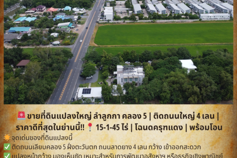 Land in Ban Lam Luk Ka, Thailand 24580 sq.m. № 162085 - photo 9
