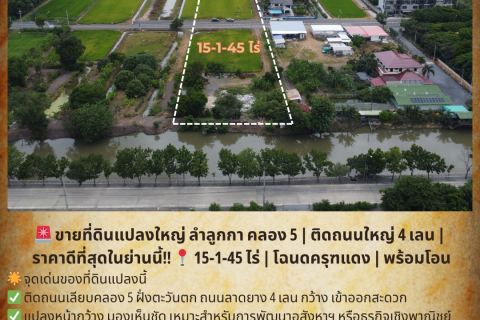 Land in Ban Lam Luk Ka, Thailand 24580 sq.m. № 162085