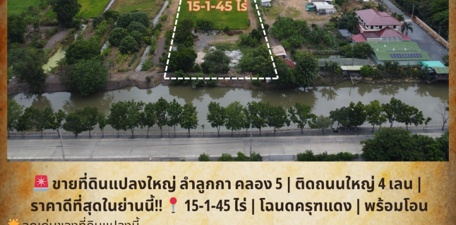 Land in Ban Lam Luk Ka, Thailand 24580 sq.m. № 162085