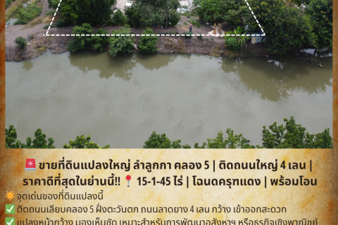 Land in Ban Lam Luk Ka, Thailand 24580 sq.m. № 162085 - photo 11