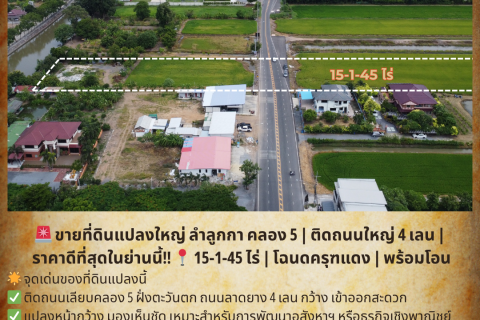 Land in Ban Lam Luk Ka, Thailand 24580 sq.m. № 162085 - photo 5
