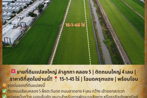 Land in Ban Lam Luk Ka, Thailand 24580 sq.m. № 162085 - photo 6