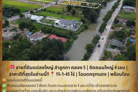 Land in Ban Lam Luk Ka, Thailand 24580 sq.m. № 162085 - photo 2