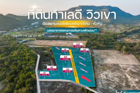 Terrain à Hua Hin, Thaïlande 1600 m2 № 142228 - photo 13