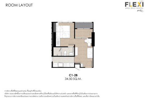 Condo à Bangkok, Thaïlande, 1 chambre  № 165704 - photo 9