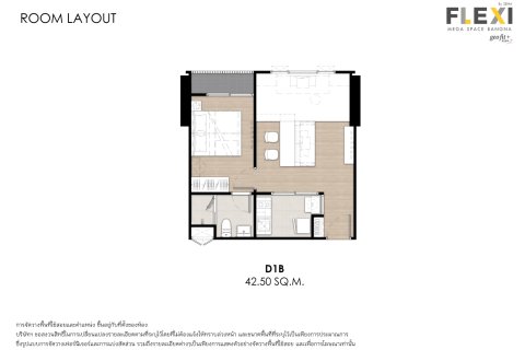 Condo à Bangkok, Thaïlande, 1 chambre  № 165703 - photo 8