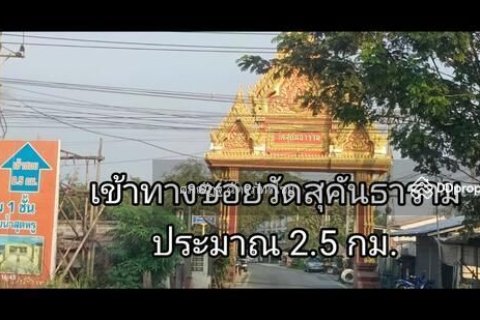 Terrain à Bang Pa-in, Thaïlande 9600 m2 № 158018 - photo 3