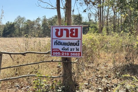 Terrain à Sakon Nakhon, Thaïlande 43200 m2 № 164334