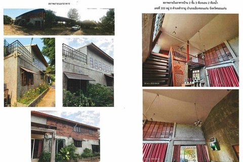 Land in Khon Kaen, Thailand 8000 sq.m. № 162158