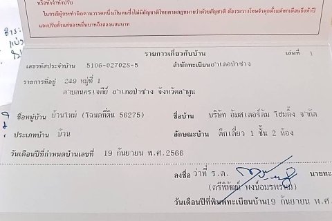 Land in Pa Sang, Thailand 8000 sq.m. № 148892 - photo 6