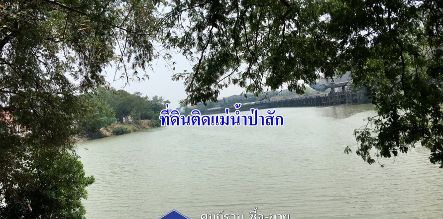 Terrain à Nakhon Luang, Thaïlande 4068 m2 № 164614