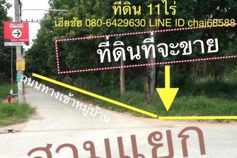 Terrain à Nakhon Ratchasima, Thaïlande 17600 m2 № 156954