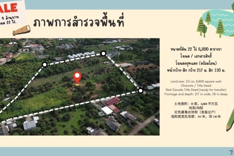 Terrain à Saraphi, Thaïlande 35200 m2 № 170530 - photo 7