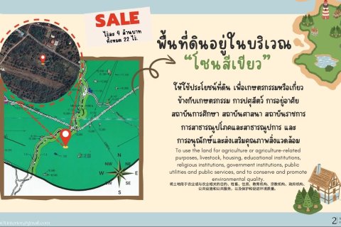 Terrain à Saraphi, Thaïlande 35200 m2 № 170530 - photo 2
