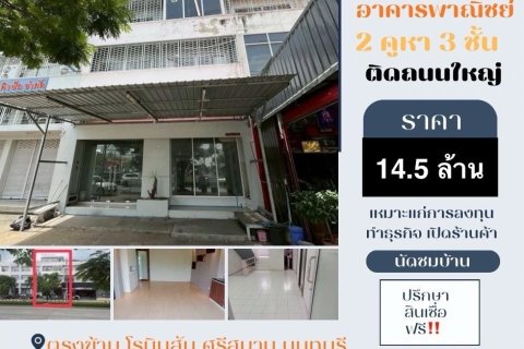 Office à Pak Kret, Thaïlande № 153056 - photo 1