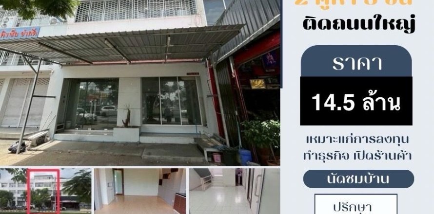 Office à Pak Kret, Thaïlande № 153056