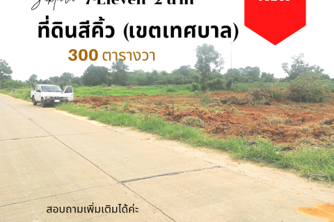 Terrain à Sikhio, Thaïlande 1200 m2 № 148862 - photo 11