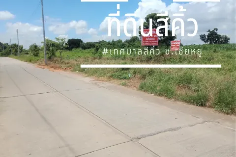 Terrain à Sikhio, Thaïlande 1200 m2 № 148862 - photo 7