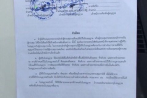 Land in Ko Lanta Yai, Thailand 115200 sq.m. № 159590 - photo 9