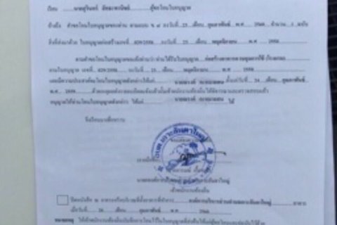 Land in Ko Lanta Yai, Thailand 115200 sq.m. № 159590