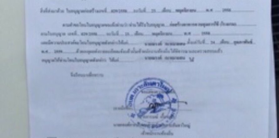 Land in Ko Lanta Yai, Thailand 115200 sq.m. № 159590