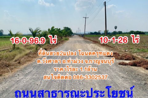 Land in Tha Muang, Thailand 41600 sq.m. № 159554