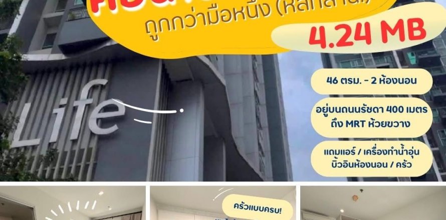 Condo à Huai Khwang, Bangkok, Thaïlande, 2 chambres  № 148022