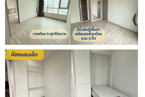 Condo à Huai Khwang, Bangkok, Thaïlande, 2 chambres  № 148022 - photo 5