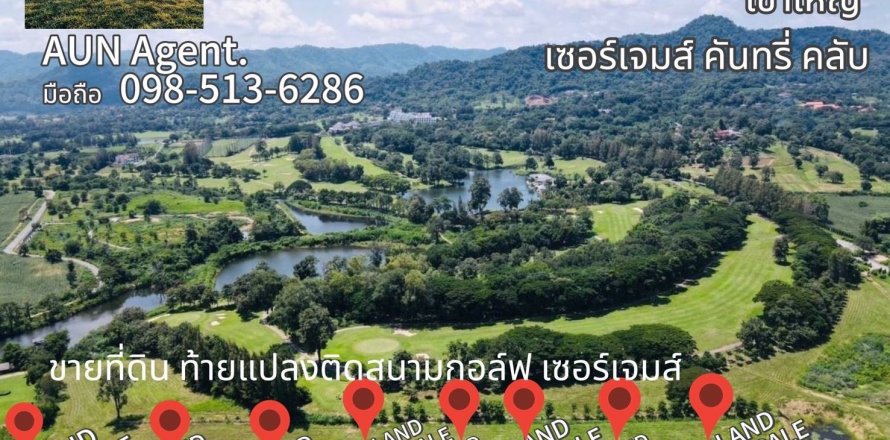 Land in Saraburi, Thailand 1860 sq.m. № 145108