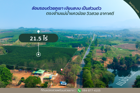 Земельный участок в Канчанабури, Таиланд 33600м2  № 155964 - фото 3