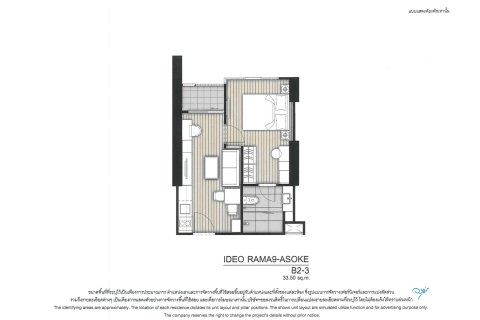 Кондоминиум с 1 спальней в Бангкоке, Таиланд № 170189 - фото 17