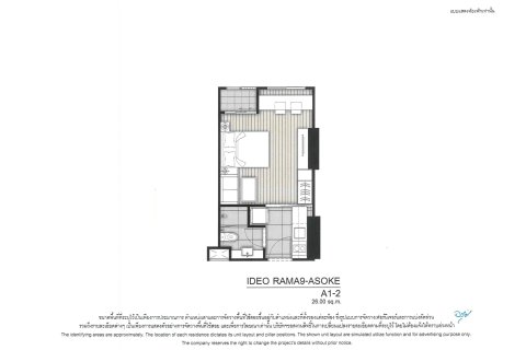 Студия в Бангкок, Таиланд № 170191 - фото 13