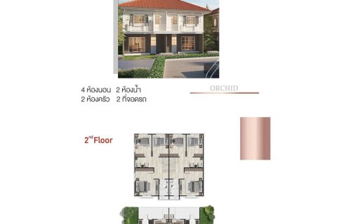 บ้านในพัทยา, ประเทศไทย 4 ห้องนอน № 205375 - รูปถ่าย 14