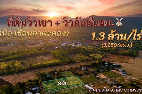 Land in Sikhio, Thailand 4800 sq.m. № 173335 - photo 11
