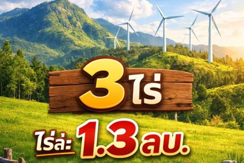 Land in Sikhio, Thailand 4800 sq.m. № 173335 - photo 2