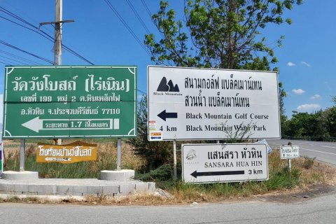 Land in Hua Hin, Thailand 3200 sq.m. № 141403 - photo 11