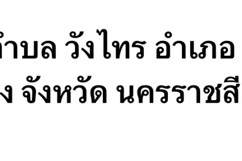 Terrain à Pak Chong, Thaïlande 8000 m2 № 149171 - photo 4