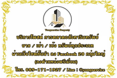 Land in Prachinburi, Thailand 9600 sq.m. № 159650 - photo 6