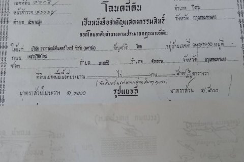 Maison à Saphan Sung, Bangkok, Thaïlande 4 chambres № 141704 - photo 10