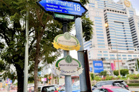 บ้านในกรุงเทพฯ, ประเทศไทย 4 ห้องนอน № 189475 - รูปถ่าย 3