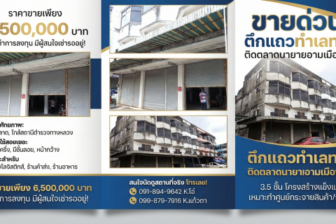 Таунхаус в Чантхабури, Таиланд с 5 спальнями № 154152 - фото 1