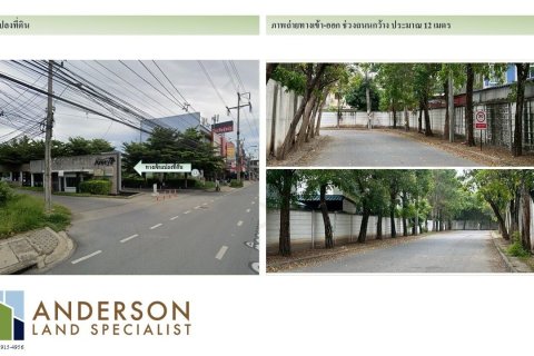 Terrain à Pak Kret, Thaïlande 6400 m2 № 170701 - photo 2