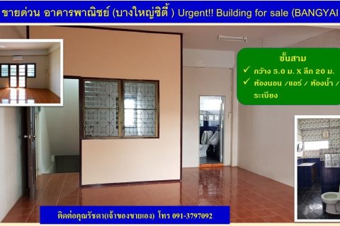 Propriété commerciale à Bang Yai, Thaïlande № 153553 - photo 8