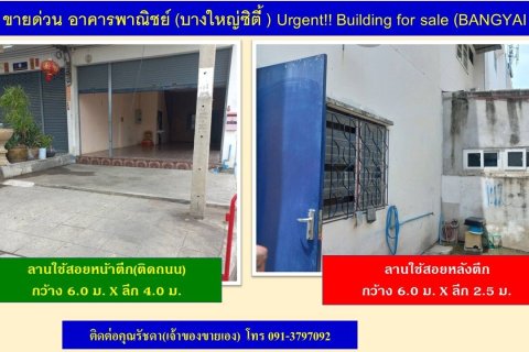 Propriété commerciale à Bang Yai, Thaïlande № 153553 - photo 9