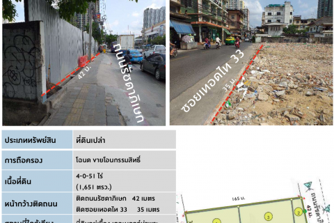 Земельный участок в Бангкоке, Таиланд 6604м2  № 139276 - фото 2