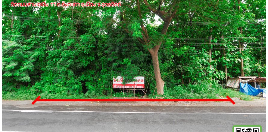 Земельный участок в Уттарадите, Таиланд 1316м2  № 155960