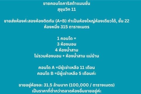 Condo à Watthana, Bangkok, Thaïlande, 3 chambres  № 164557 - photo 12