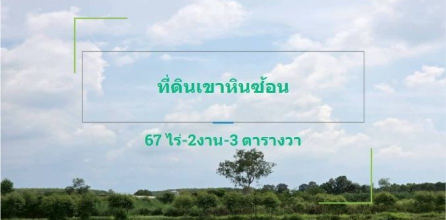 Земельный участок в Фаном Саракхаме, Таиланд 107200м2  № 152954