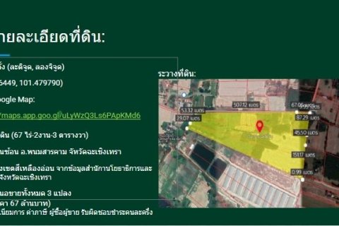 Земельный участок в Фаном Саракхаме, Таиланд 107200м2  № 152954 - фото 3
