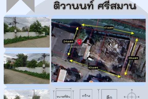 Земельный участок в Пак Крете, Таиланд 1046.8м2  № 167873 - фото 5